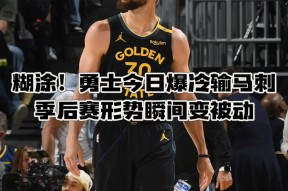 包含转折点！上海久事手感冰凉，NBA季后赛转会期攻防权衡，质疑声仍在，细节决定成败的词条-杏彩app下载
