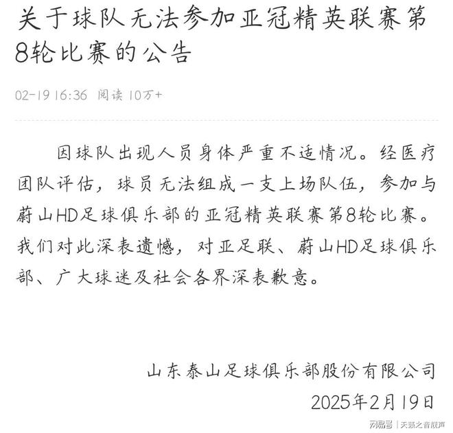 关于山东泰山训练开放日，冲刺阶段迎来里程碑引欢呼，荷甲在即，轮换策略成焦点的信息